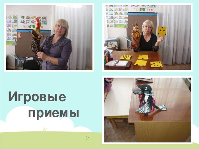 Презентация открытого занятия по математике