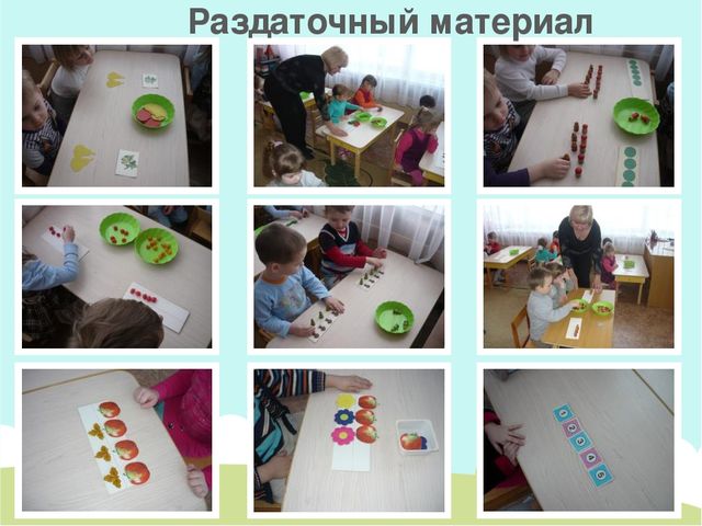 Презентация открытого занятия по математике