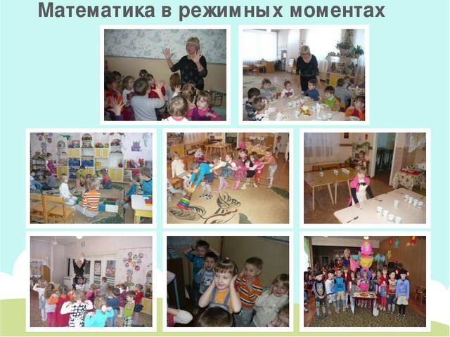 Презентация открытого занятия по математике
