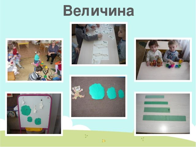 Презентация открытого занятия по математике