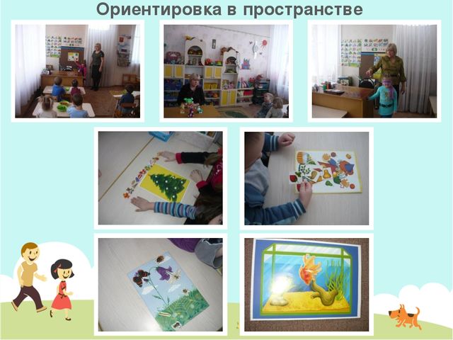 Презентация открытого занятия по математике