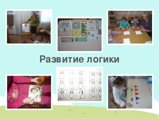 Презентация открытого занятия по математике