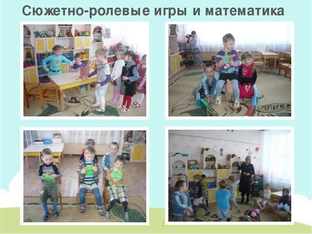 Презентация открытого занятия по математике
