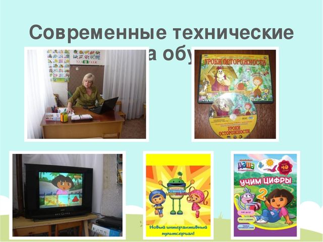 Презентация открытого занятия по математике