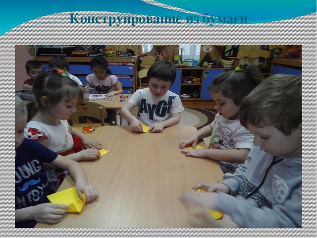 Конструирование в старшей группе