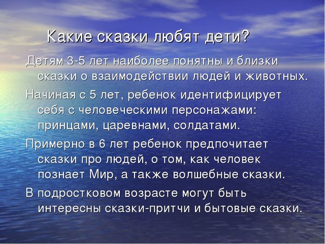Презентация "Сказкотерапия в работе с дошкольниками"