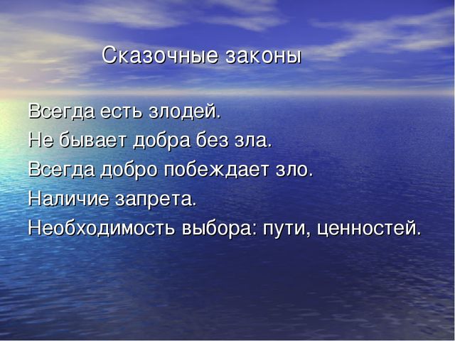 Презентация "Сказкотерапия в работе с дошкольниками"