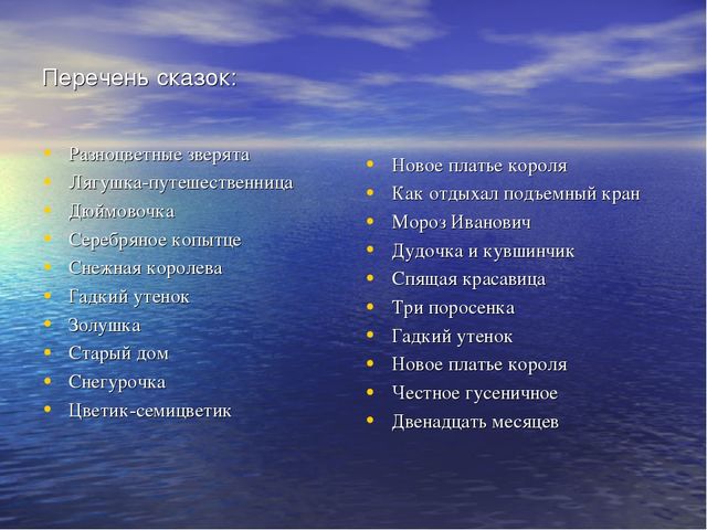 Презентация "Сказкотерапия в работе с дошкольниками"