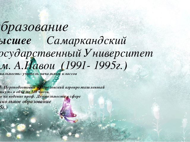 Презентация "Портфолио воспитателя МБДОУ "