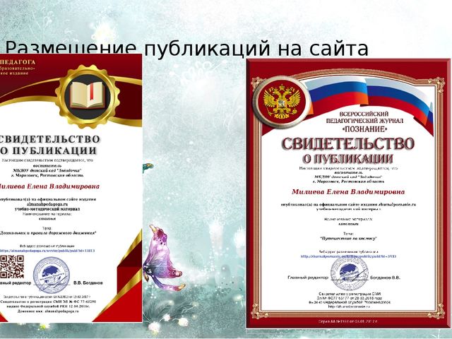 Презентация "Портфолио воспитателя МБДОУ "