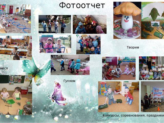 Презентация "Портфолио воспитателя МБДОУ "
