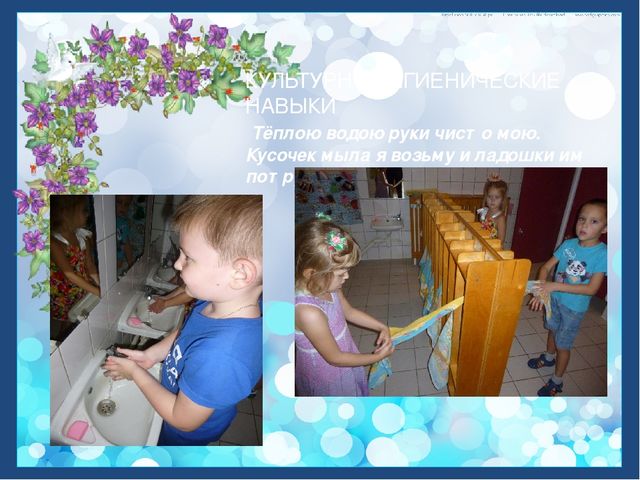 Презентация "Один день из жизни группы"