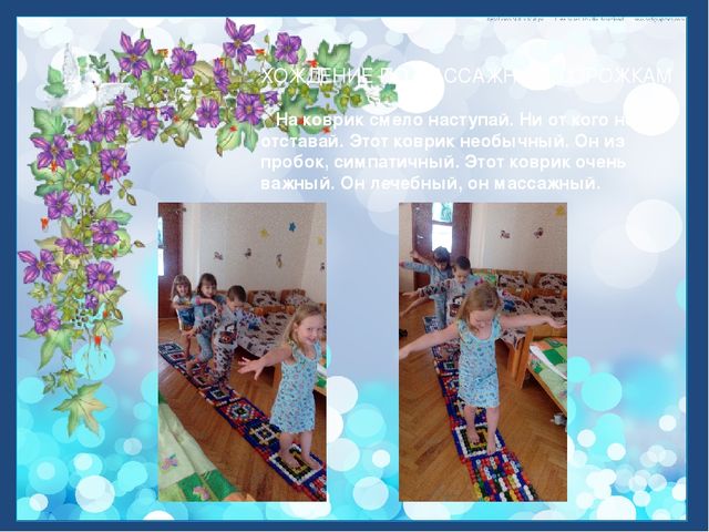 Презентация "Один день из жизни группы"
