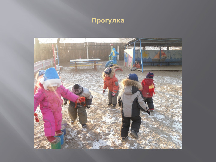 Оздоровительные мероприятия в 1 младшей группе