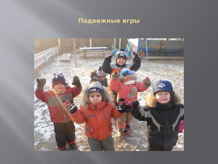 Оздоровительные мероприятия в 1 младшей группе