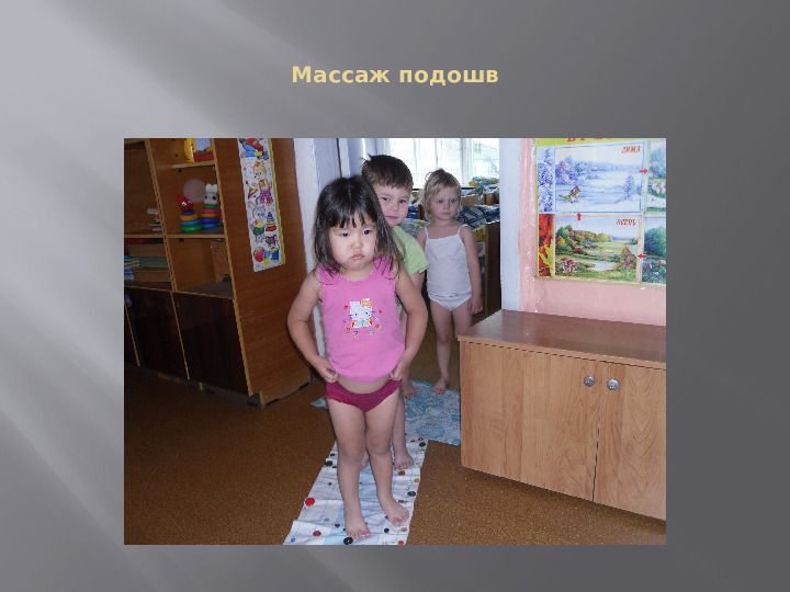 Оздоровительные мероприятия в 1 младшей группе