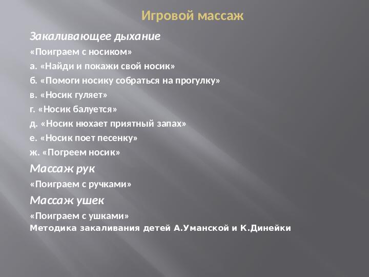 Оздоровительные мероприятия в 1 младшей группе