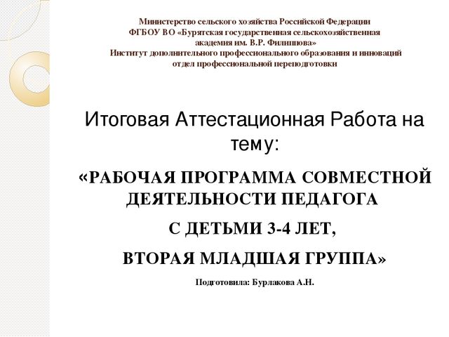 Рабочая программа по совместной деятельности педагога с детьми 3-4лет,вторая младшая группа