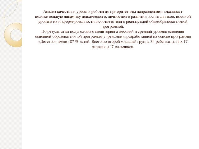 Рабочая программа по совместной деятельности педагога с детьми 3-4лет,вторая младшая группа
