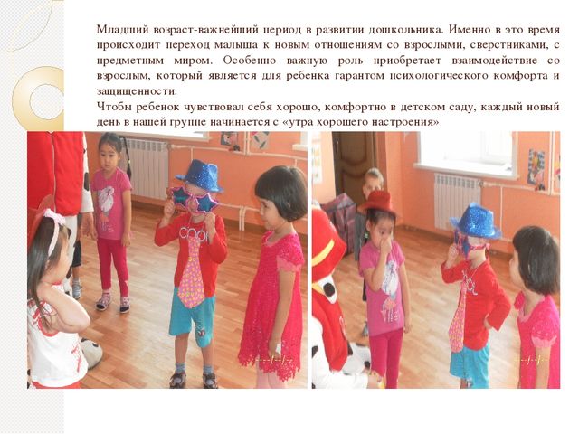 Рабочая программа по совместной деятельности педагога с детьми 3-4лет,вторая младшая группа