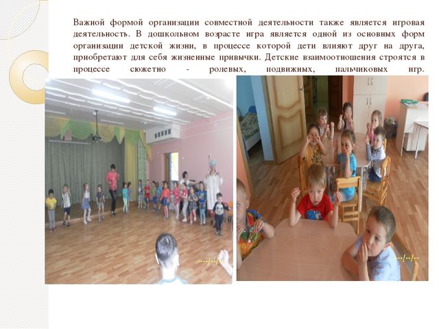 Рабочая программа по совместной деятельности педагога с детьми 3-4лет,вторая младшая группа