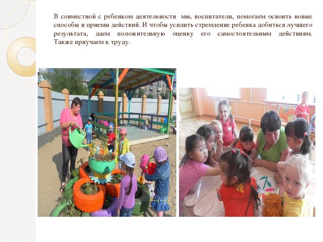 Рабочая программа по совместной деятельности педагога с детьми 3-4лет,вторая младшая группа