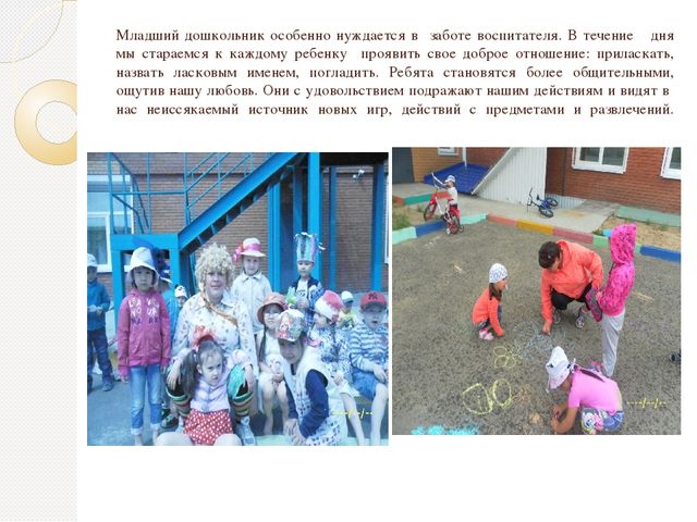 Рабочая программа по совместной деятельности педагога с детьми 3-4лет,вторая младшая группа