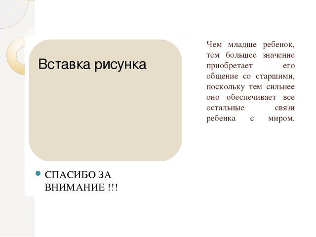 Рабочая программа по совместной деятельности педагога с детьми 3-4лет,вторая младшая группа