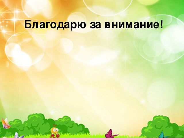 Социум, как образовательное пространство в процессе включения детей в систему социальных отношений