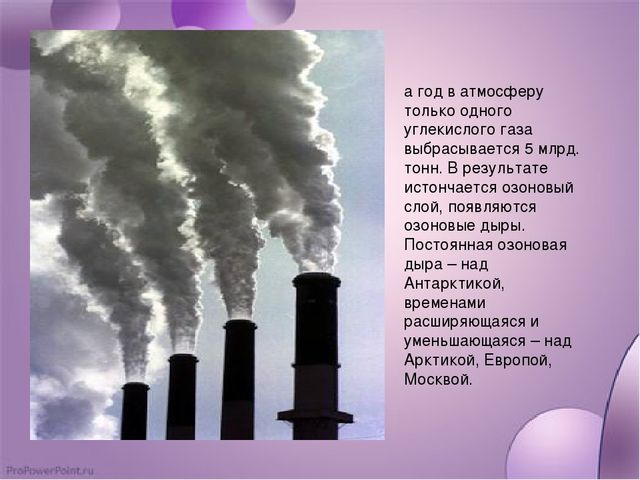 Презентация,Земля -наш общий дом