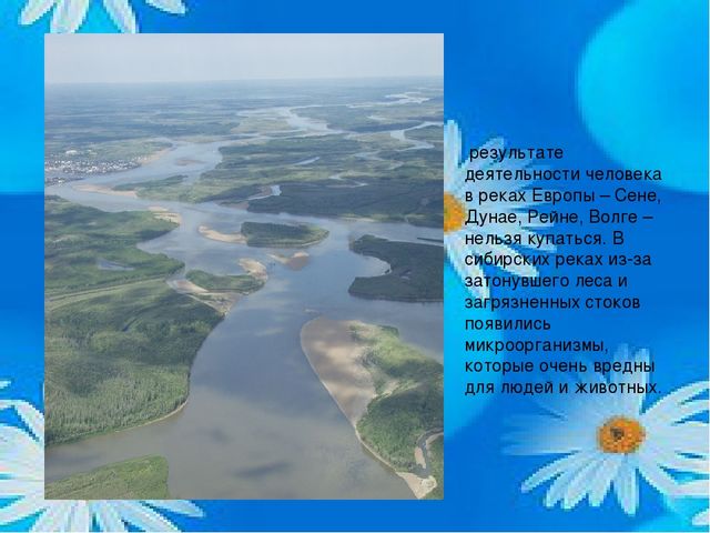 Презентация,Земля -наш общий дом