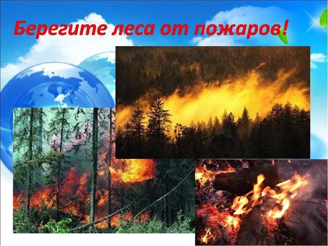 Презентация,Земля -наш общий дом