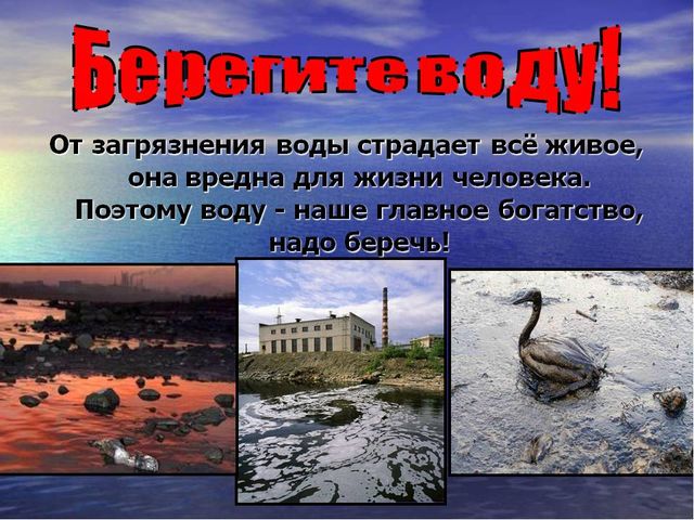 Презентация,Земля -наш общий дом