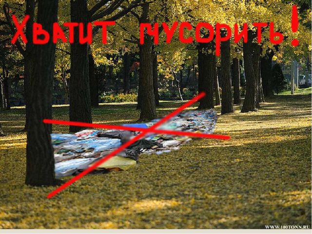 Презентация,Земля -наш общий дом