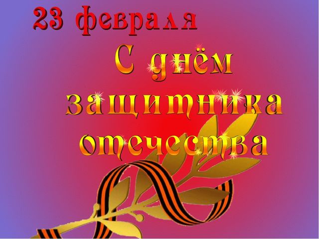 Открытки старших дошкольников, посвященные 23 февраля