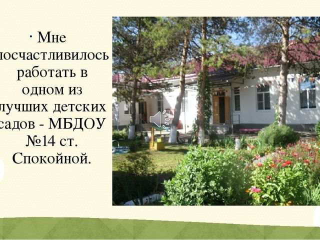 Презентация портфолио воспитательной работы для конкурса "воспитатель года"