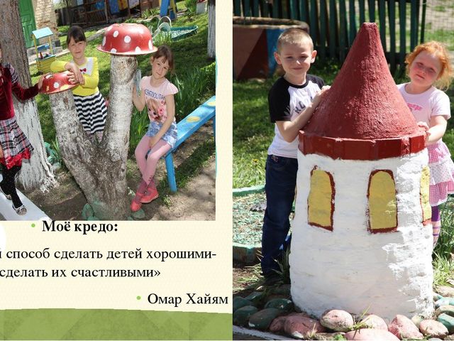 Презентация портфолио воспитательной работы для конкурса "воспитатель года"