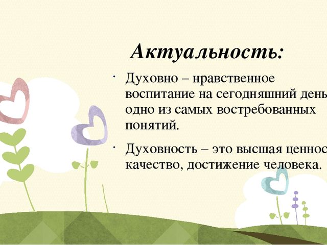 Презентация портфолио воспитательной работы для конкурса "воспитатель года"