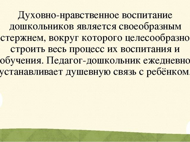 Презентация портфолио воспитательной работы для конкурса "воспитатель года"