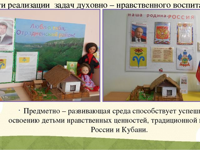 Презентация портфолио воспитательной работы для конкурса "воспитатель года"
