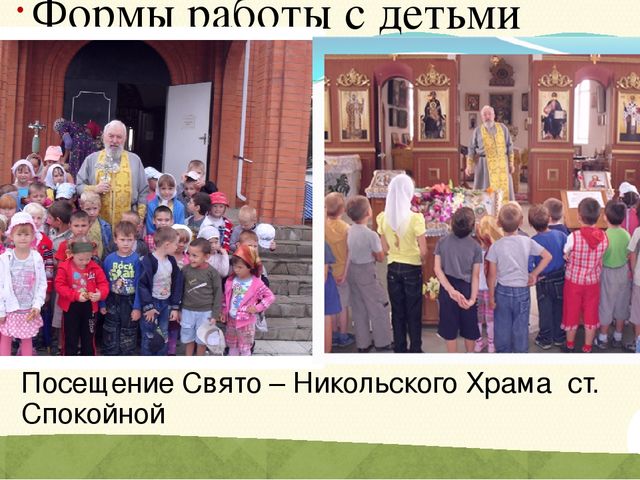 Презентация портфолио воспитательной работы для конкурса "воспитатель года"