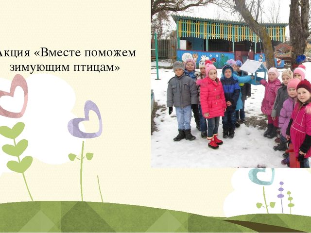 Презентация портфолио воспитательной работы для конкурса "воспитатель года"