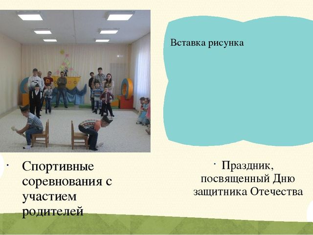 Презентация портфолио воспитательной работы для конкурса "воспитатель года"