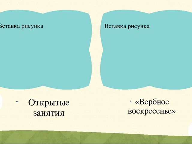 Презентация портфолио воспитательной работы для конкурса "воспитатель года"