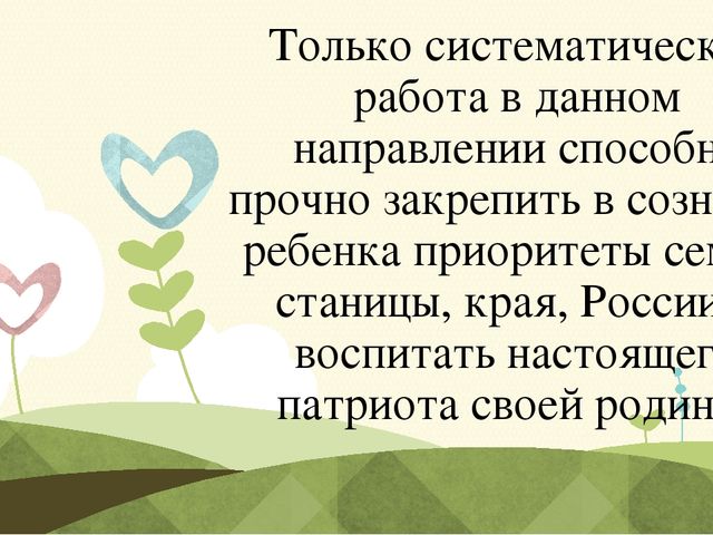 Презентация портфолио воспитательной работы для конкурса "воспитатель года"