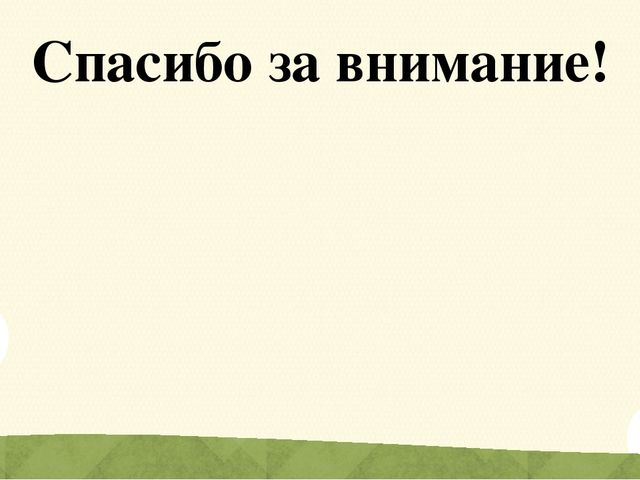 Презентация портфолио воспитательной работы для конкурса "воспитатель года"