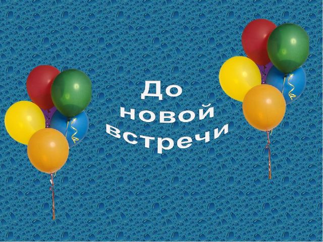 Презентация к комплексному занятию "Свойства воды и воздуха"