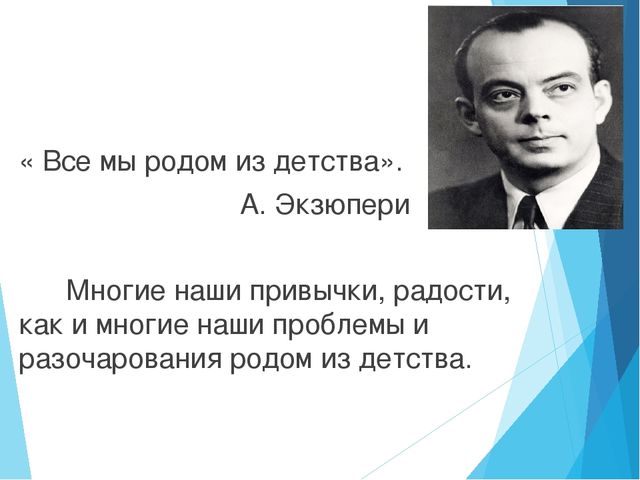 Презентация "Эмоциональное благополучие ребёнка в детском саду"