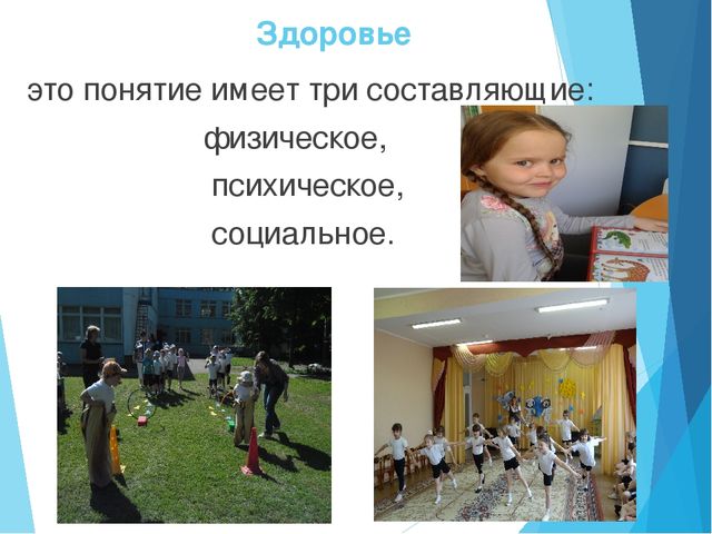 Презентация "Эмоциональное благополучие ребёнка в детском саду"