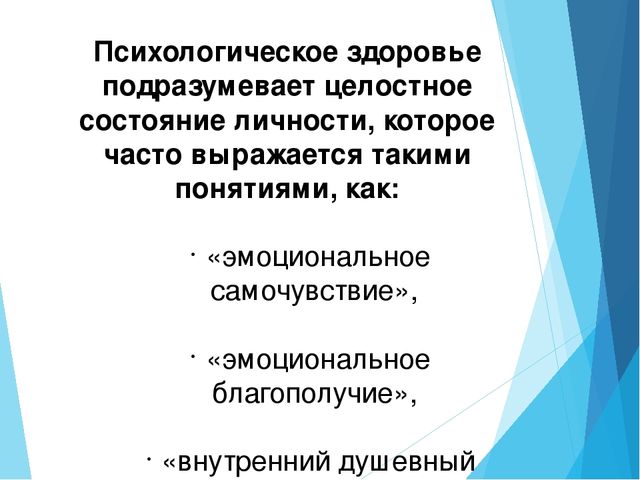 Презентация "Эмоциональное благополучие ребёнка в детском саду"